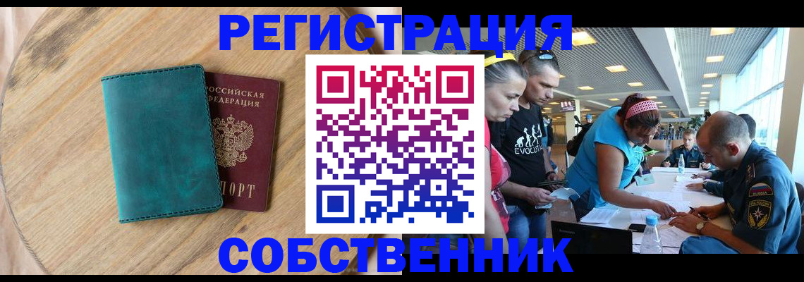 миграционный учет в Ефремове