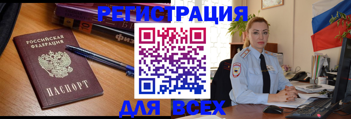 регистрация в Ефремове